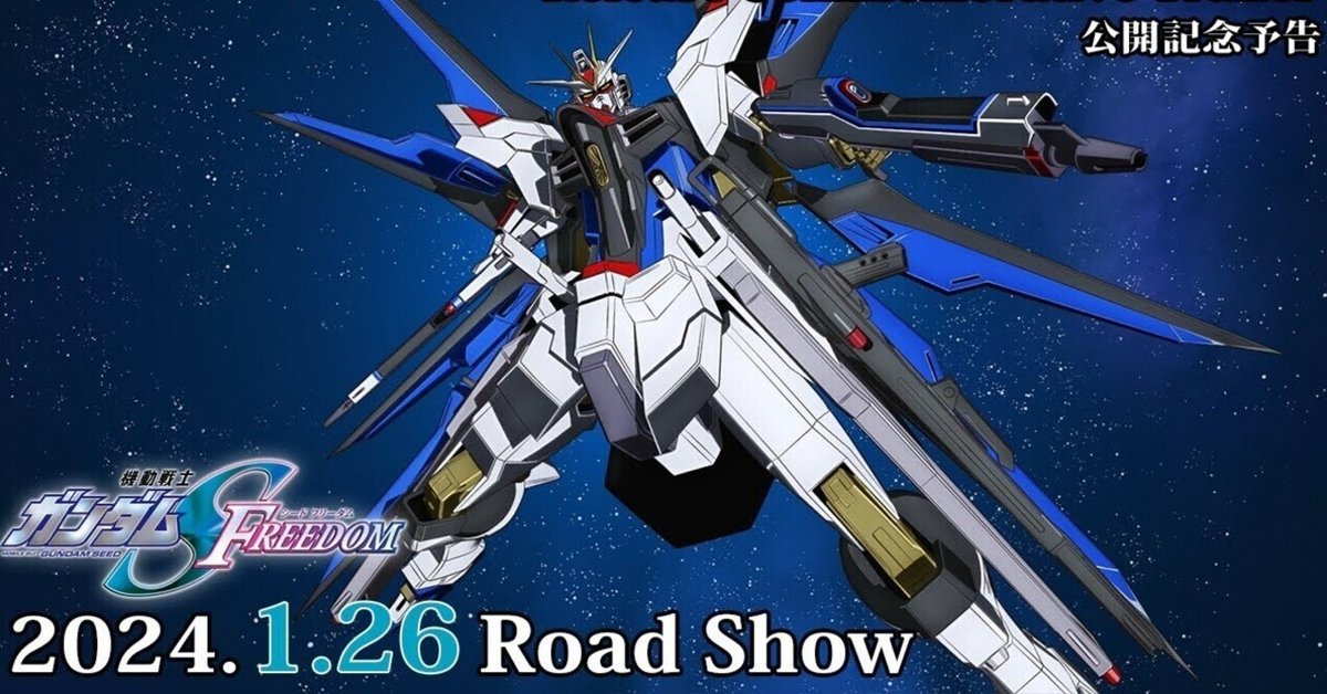 ガンダム 入場特典 閃光のハサウェイ 閃光のハサウェイ」12週目まで特典配布決定。スタッフトーク第2