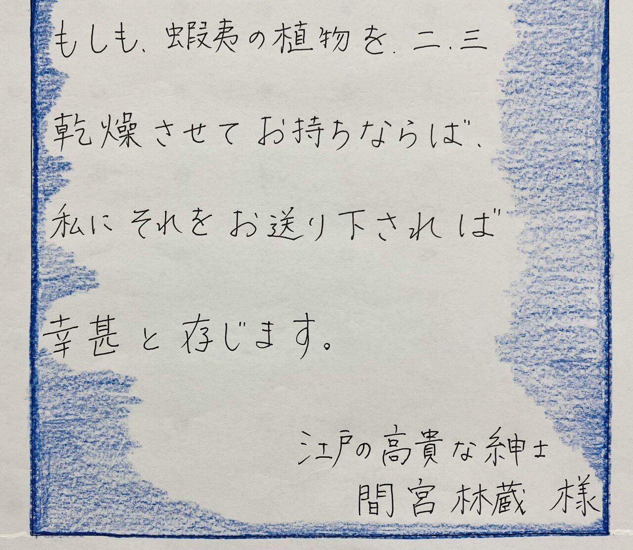 先祖が生きた地.岡山県津山市（歴史編 江戸時代 宇田川榕菴- ⑤