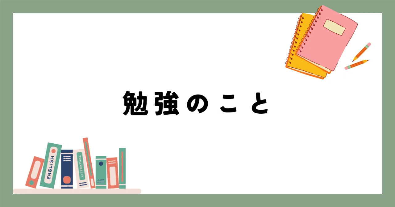 二華中・青陵中】公立中高一貫校受検にはどういう問題が出る？どの模試
