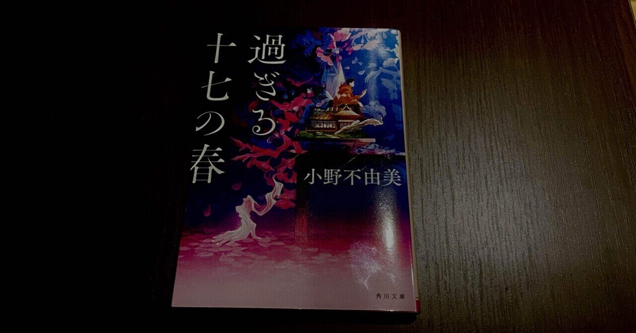 【文庫11冊セット】小野不由美 ゴーストハント全7巻 過ぎる十七の春 他 : ゴーストハント7 扉を開けて (角川文庫) : 小野 不由美: 本