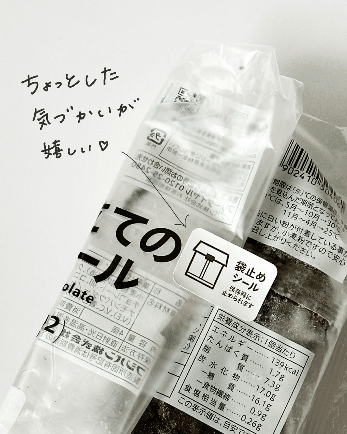 セブンイレブン「ショコラ仕立てのシナモンロール」|上野ミング セブンイレブン「ショコラ仕立てのシナモンロール」|上野ミング