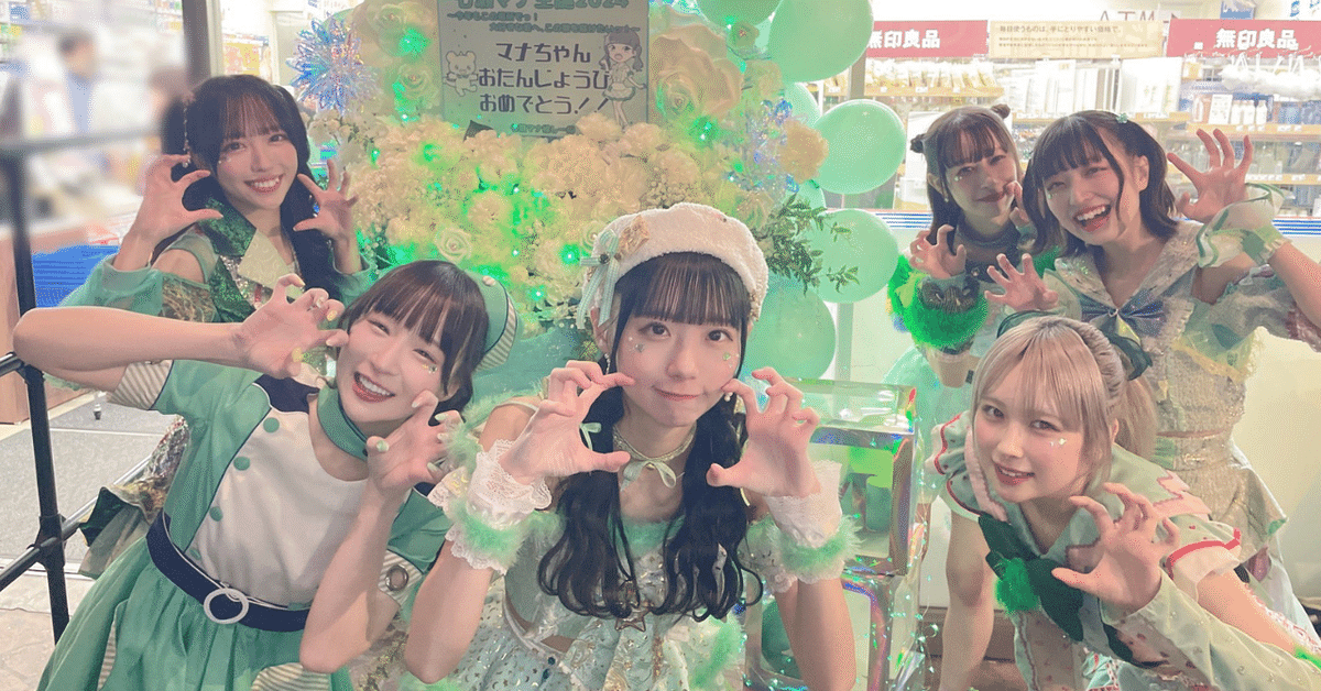 ライブメモ】クマリデパート「七瀬マナ生誕2024」（2024/01/26