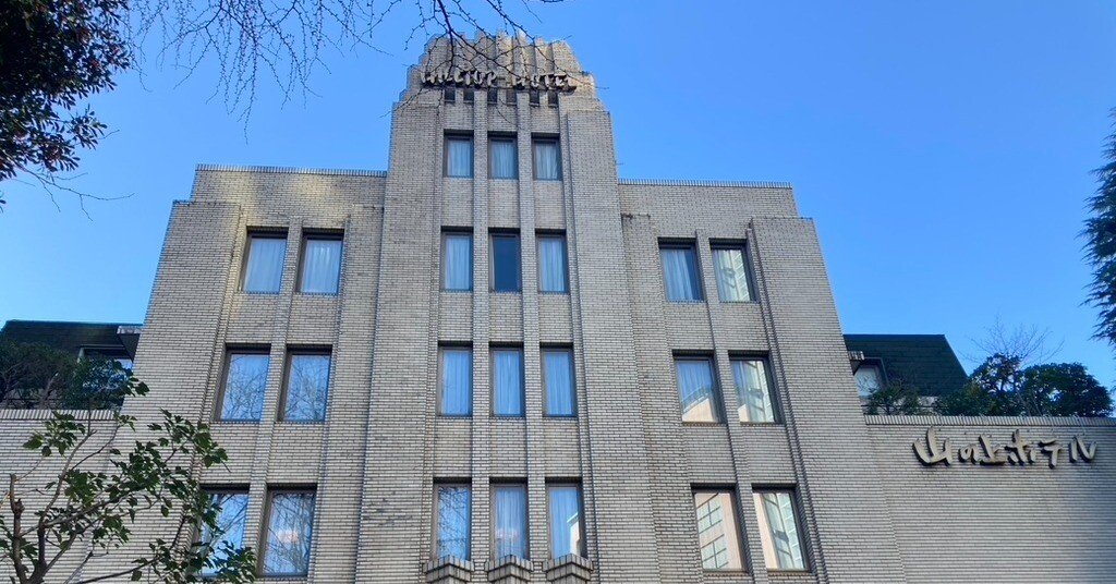 山の上ホテル（東京都千代田区・御茶ノ水駅）｜なる