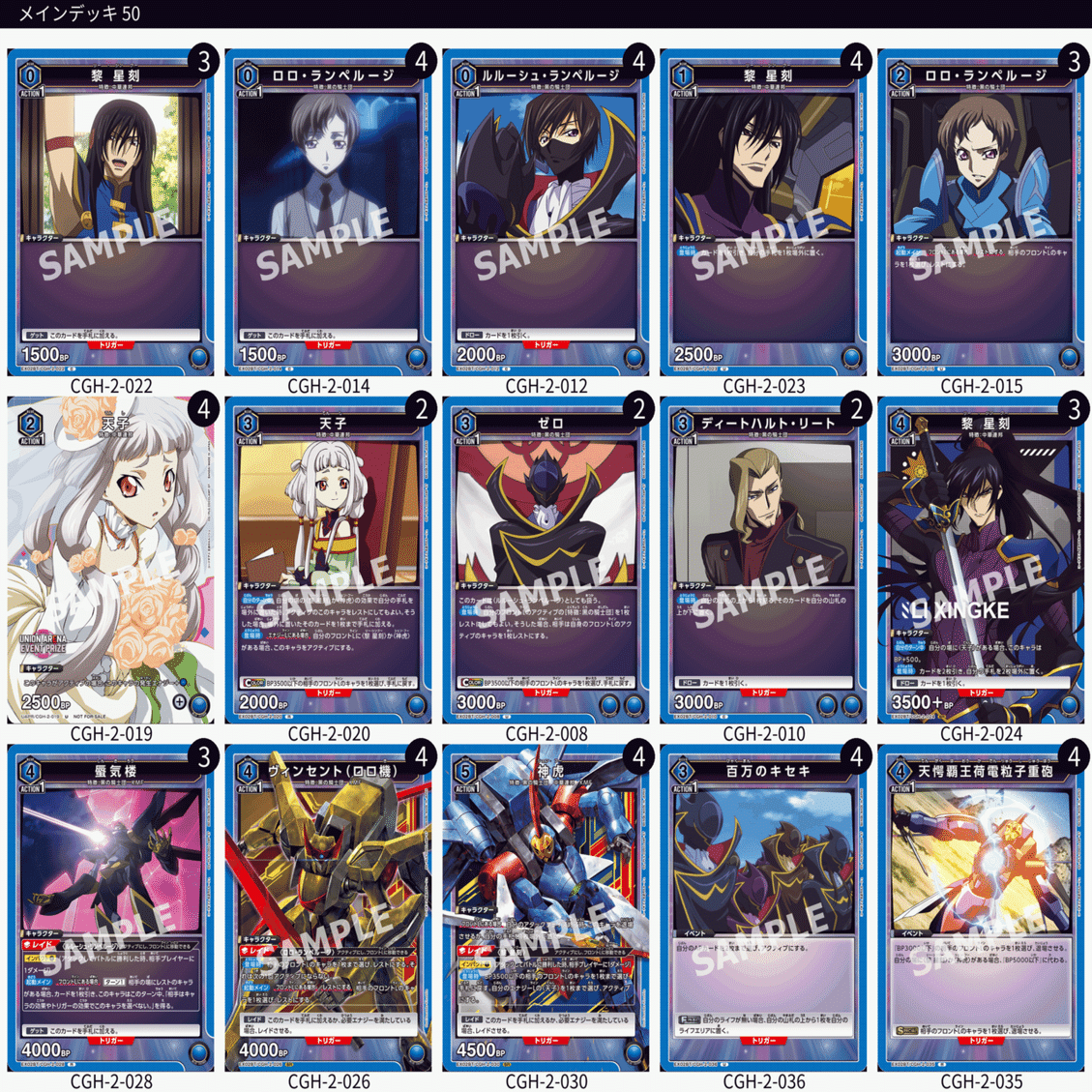 ユニオンアリーナ】color混合の青ギアスデッキ｜suto-book