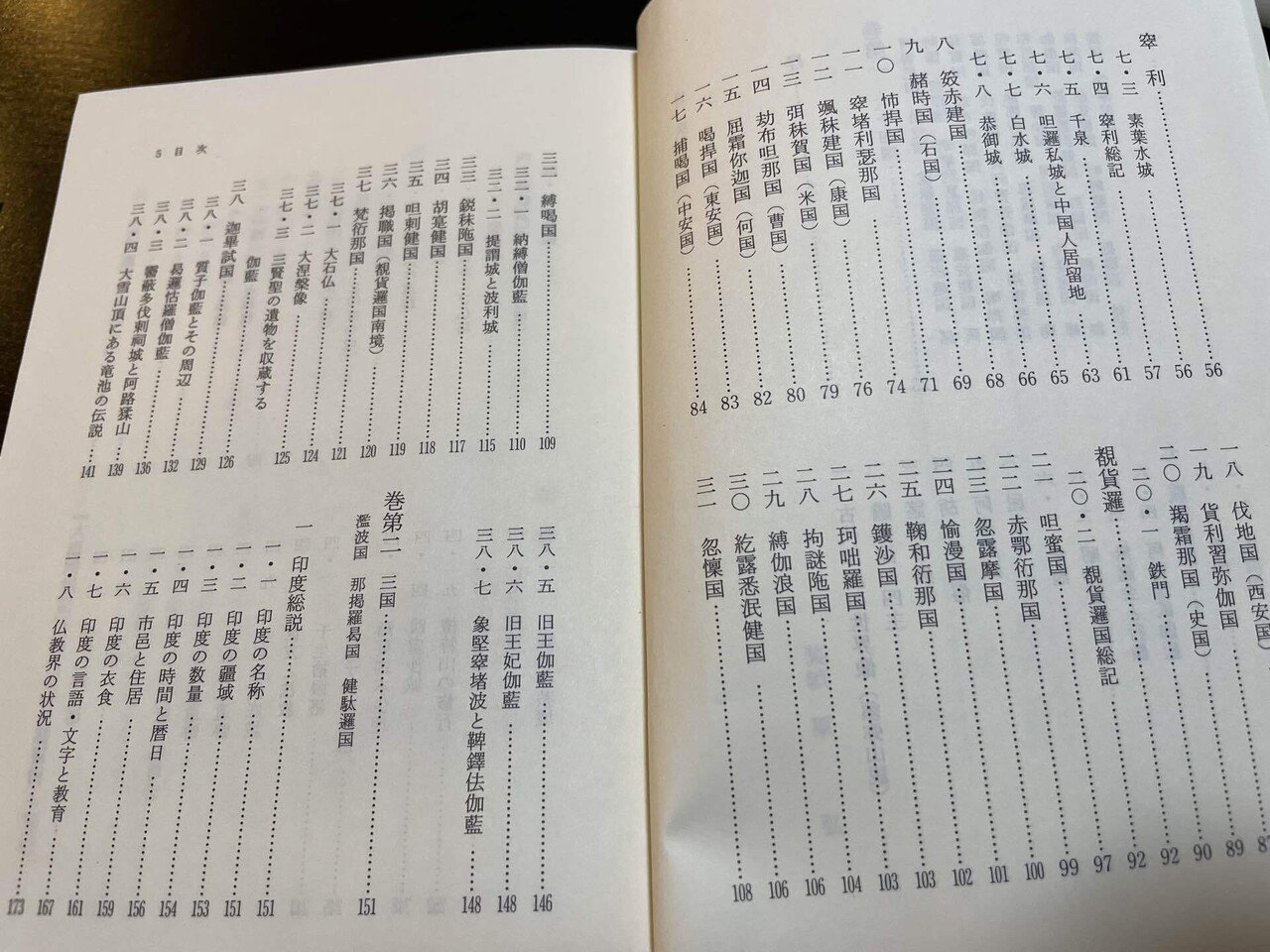 【好評にて期間延長】 2024中国 玄奘こと三蔵法師は3日に1冊の速さで翻訳し続けた① 宗教