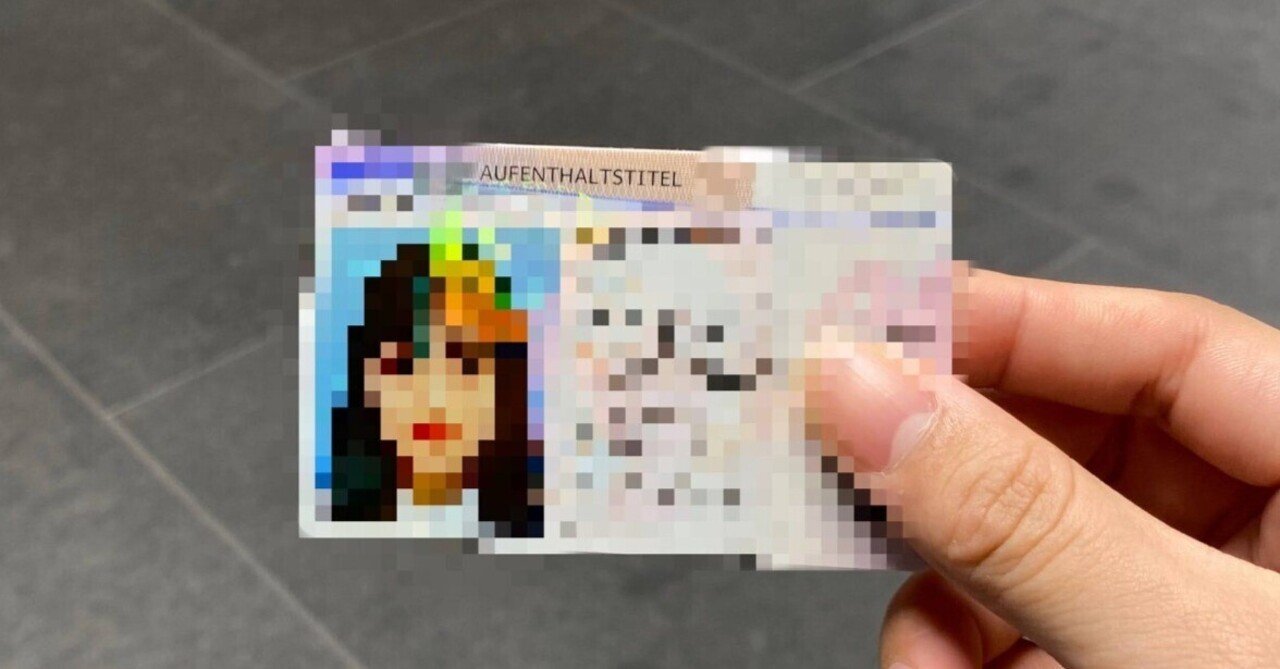 ドイツ留学】仮ビザが本ビザ（電子滞在許可証）になるまで。ミュンヘン