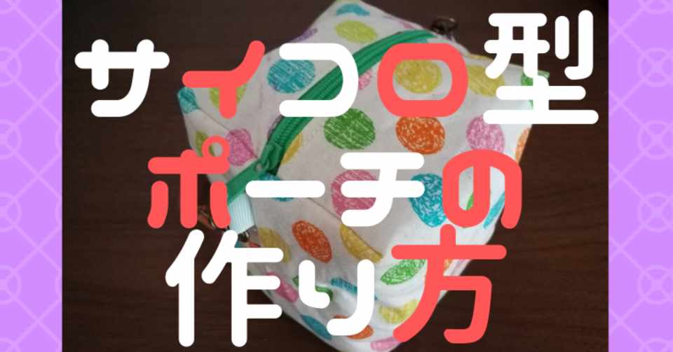 サイコロの作り方 画用紙 デザイン文具