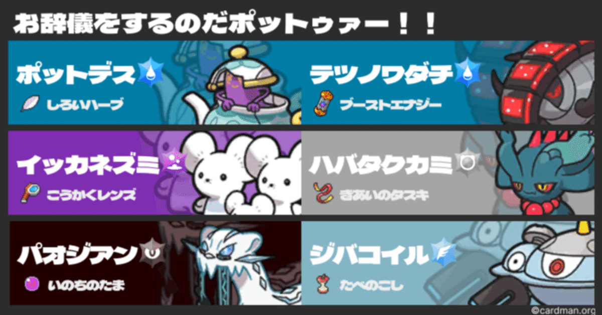 S14最終600位 /R2001】魔法使いワダチと魔法瓶【性別不明統一