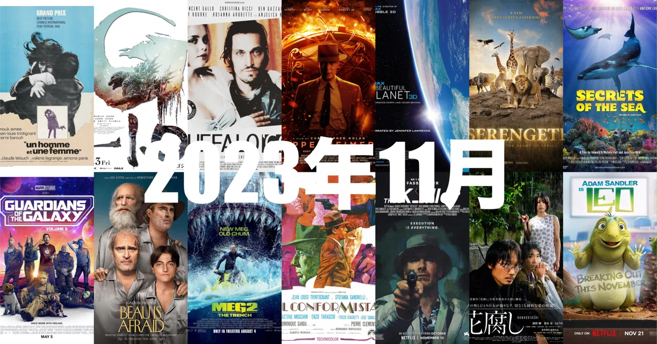 11月に観た新作映画｜まいるず
