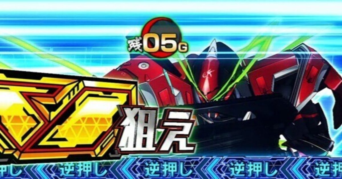 レベルが存在する?」ヴァルヴレイヴのCZから考えるヴァルヴ レベルが存在する?」ヴァルヴレイヴのCZから考えるヴァルヴ