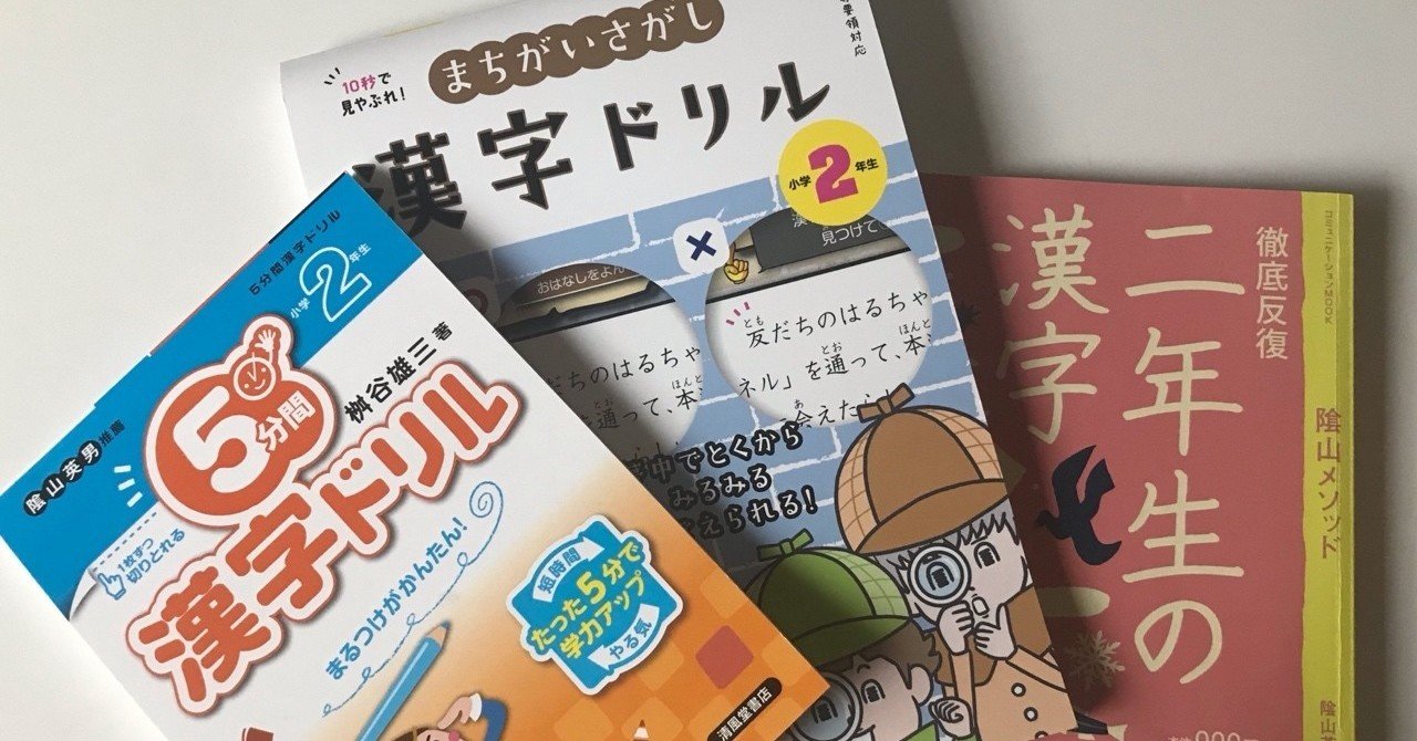 されど漢字 の一学期でした ゆり Note されど漢字 の一学期でした ゆり Note