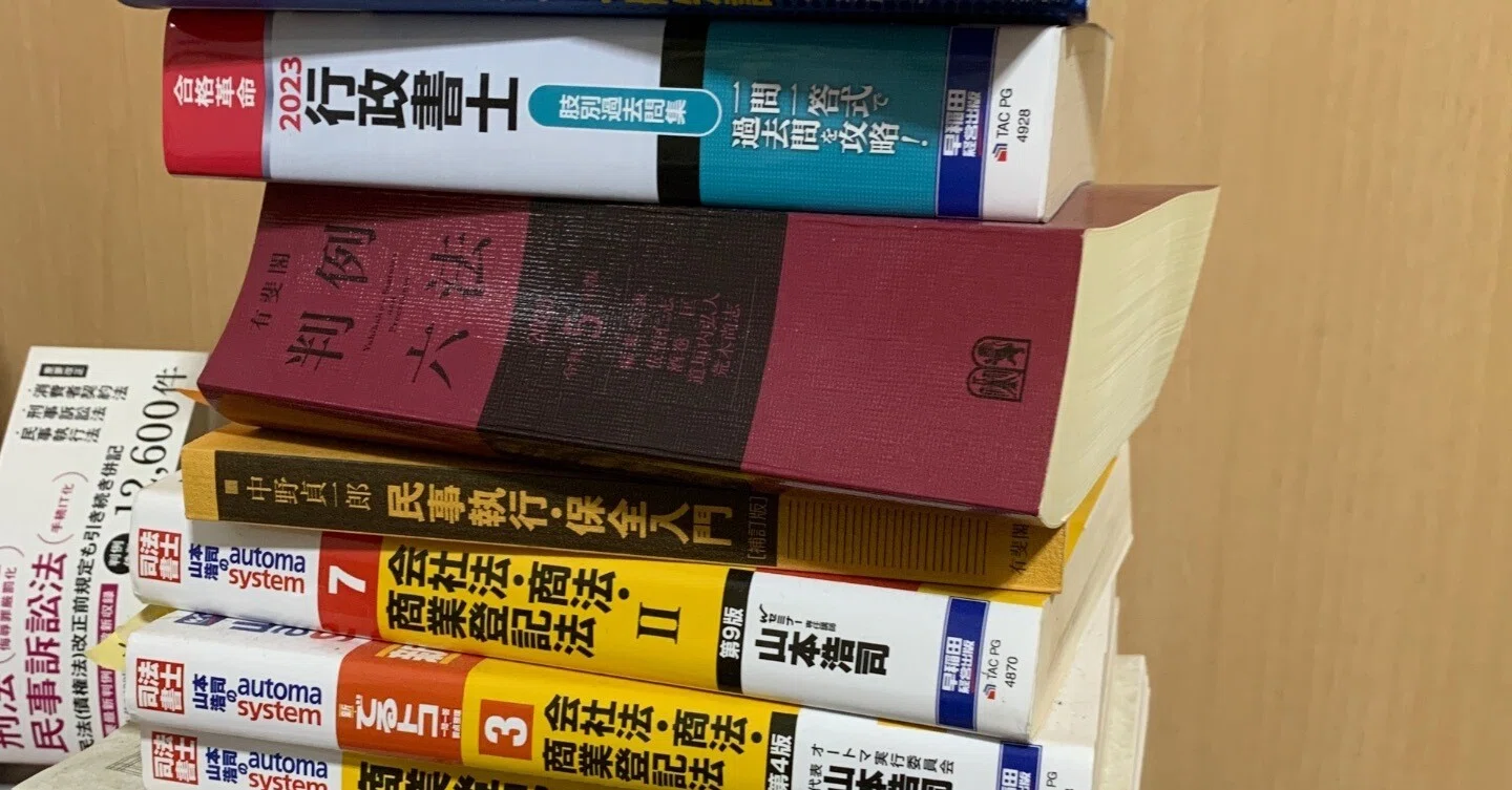 司法書士 オートマ過去問【2024年度版】・でるトコシリーズ【第5