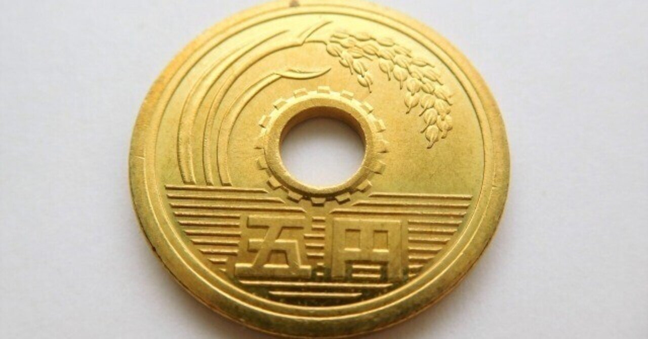 硬貨は「金額」が書かれているほうが裏（ただし5円玉を除く）｜ギフテッドな精神保健福祉士 ｜ シンさん