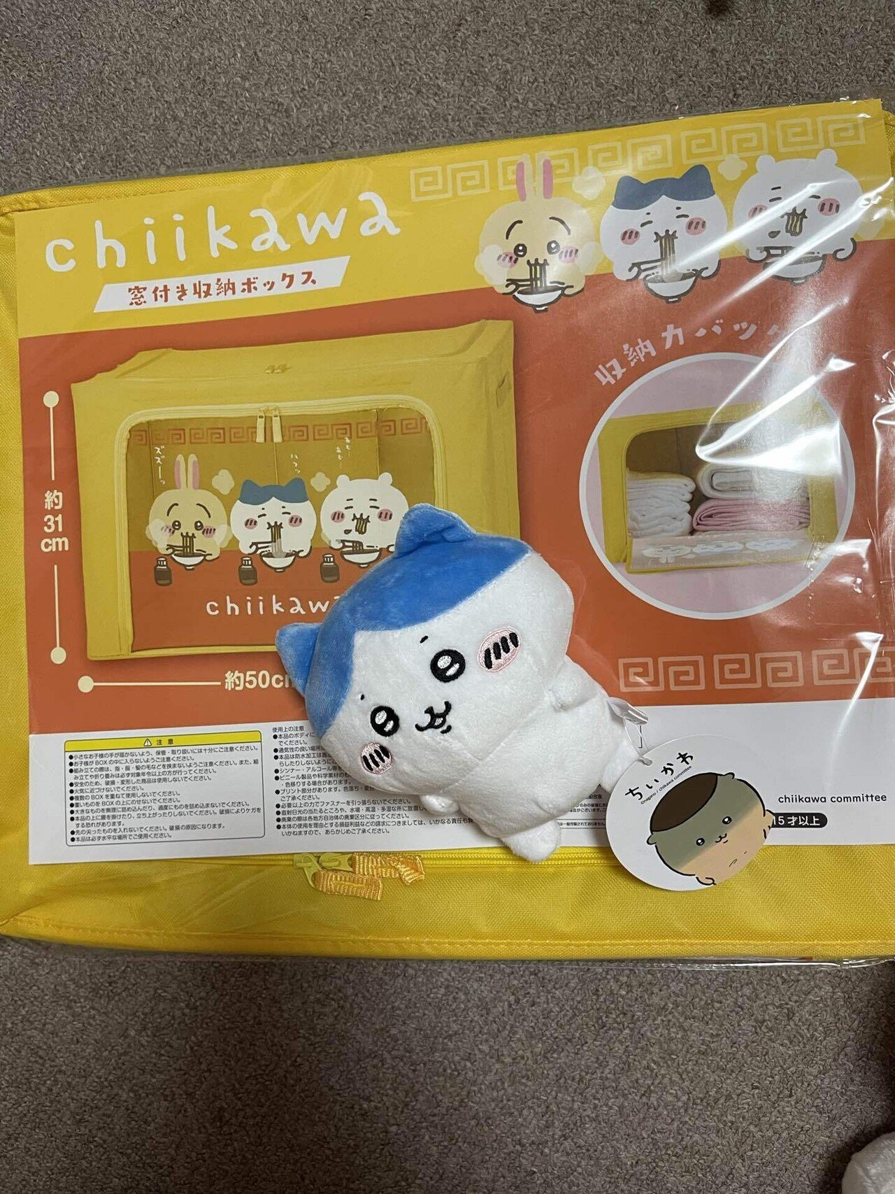 おまけ付き！【圧縮なし】ちいかわ プライズ詰め合わせ(商品は