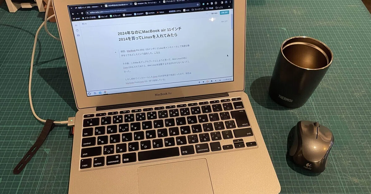 2024年なのにMacBook air 11インチ 2014を買ってLinuxを入れてみたら｜やす