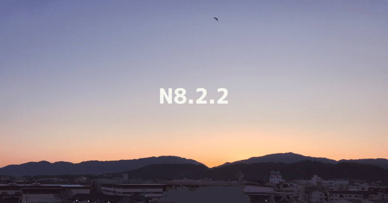 N8.2.2