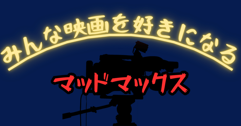 アクション映画だからって、涙活に不向きだと思うなよ。