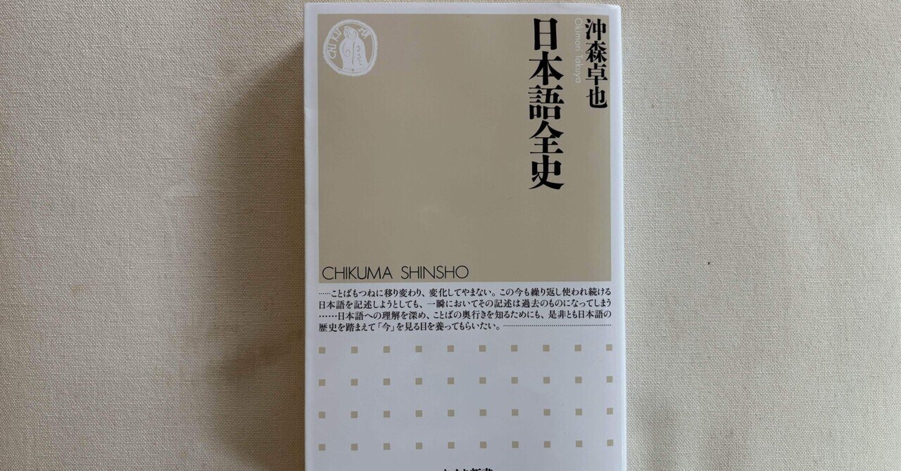 日本古代の文字と表記 - 株式会社 吉川弘文館 歴史学を中心と