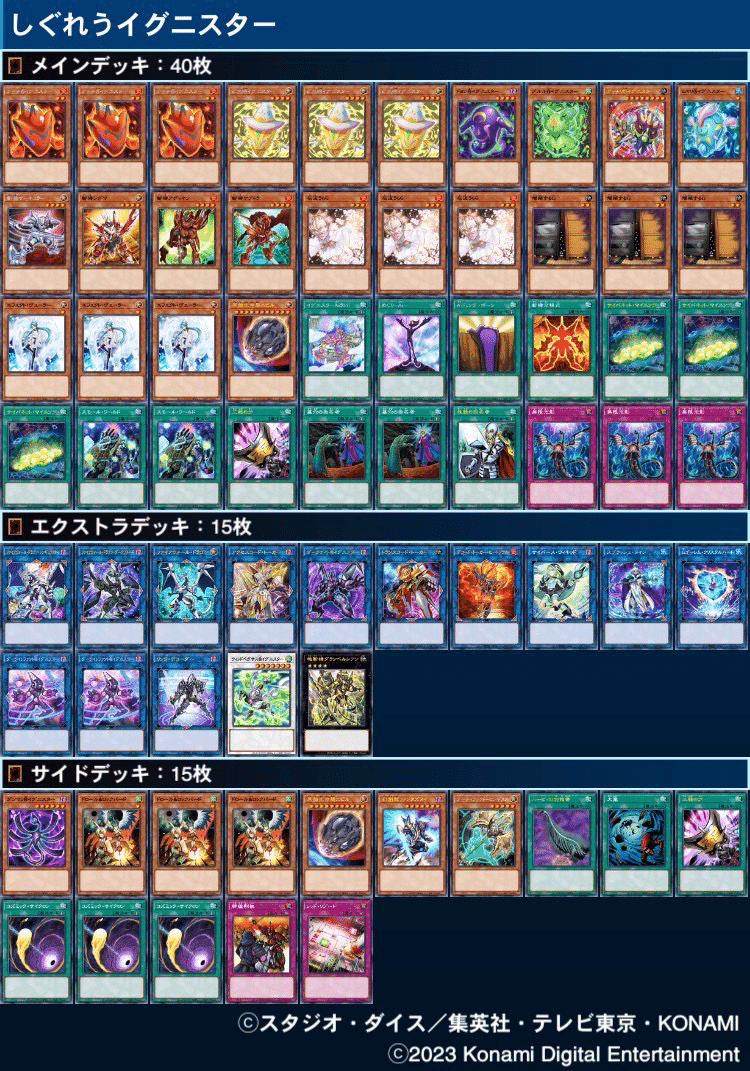 遊戯王 @イグニスター 本格構築済みデッキ アコード・トーカー 遊戯王 @イグニスター 本格構築済みデッキ アコード・トーカー
