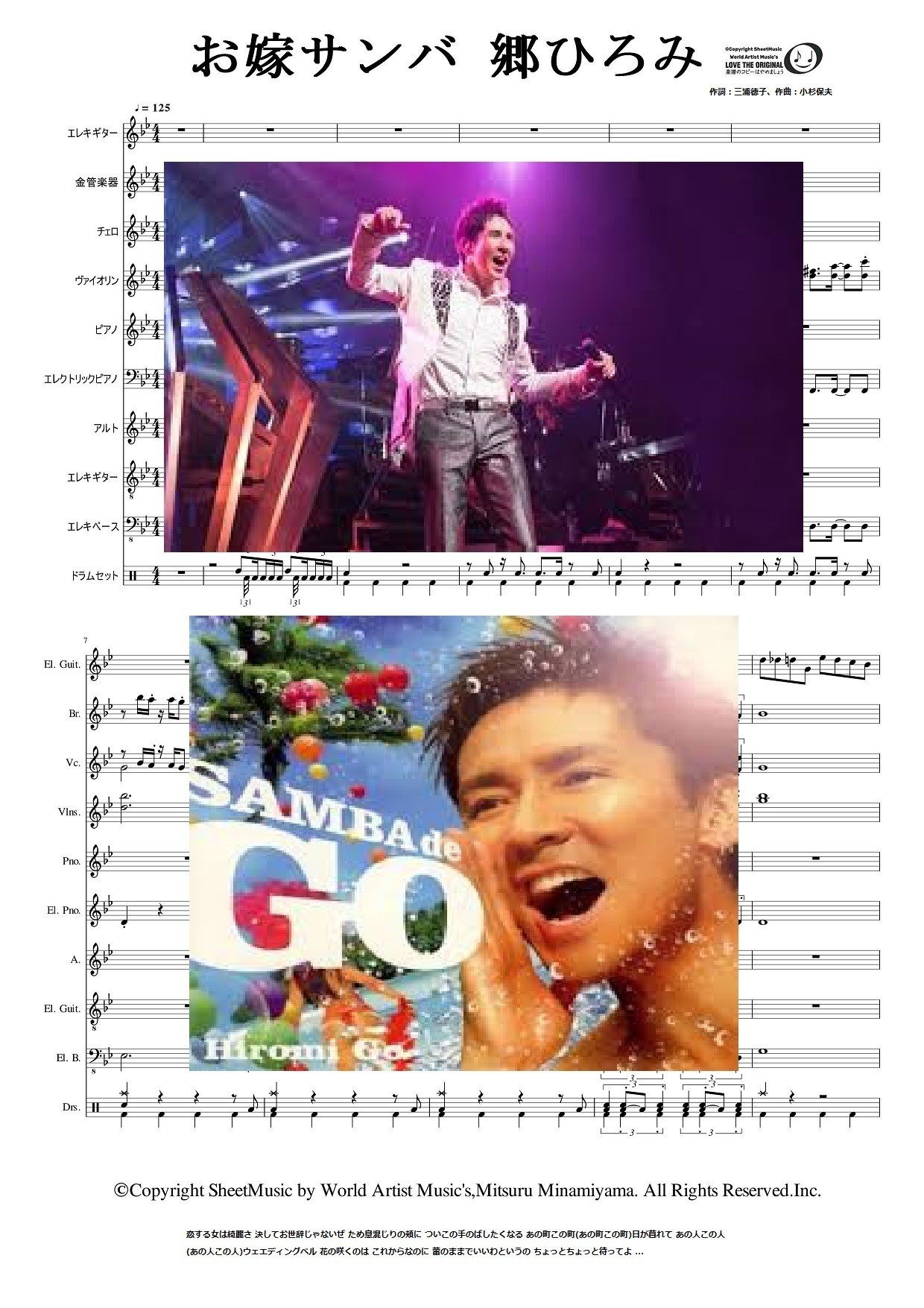 楽譜ストア お嫁サンバ 郷ひろみ 吹奏楽 音源はyoutubeをご覧ください Twitter Com Minamiyama777 Www Youtube Com Ch 楽譜 あるあるチャンネル World Artist Music Note 楽譜ストア お嫁サンバ 郷ひろみ 吹奏楽 音源はyoutubeをご覧ください Twitter Com Minamiyama777 Www Youtube Com Ch 楽譜 あるあるチャンネル World Artist Music Note
