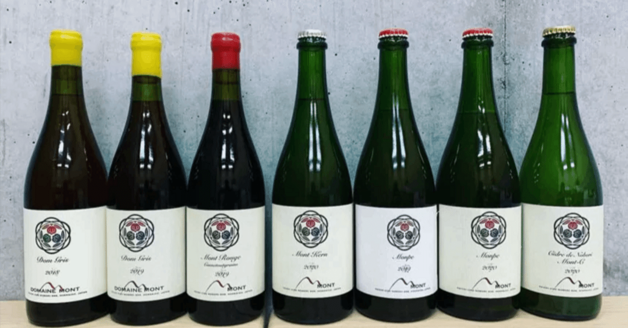 余市のワイナリー「ドメーヌモン」と書体“Cooperplate Gothic”と“Snell