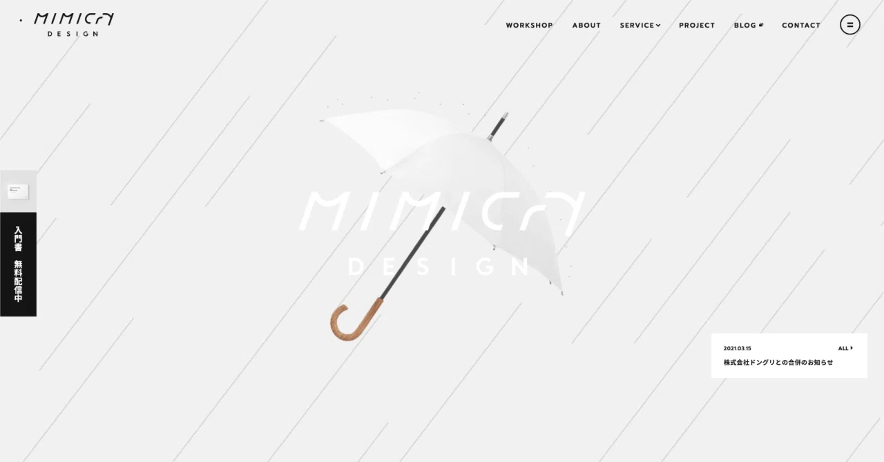 [Analyzing Websites I'm Interested In #03] Mimicry Design Inc ...