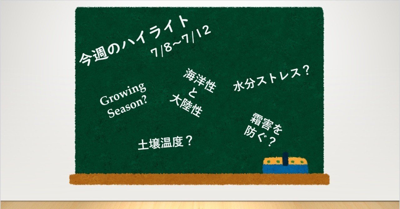 朝ワイン英語講座でのq a 7 8 12 奥村 嘉之 winehacker note
