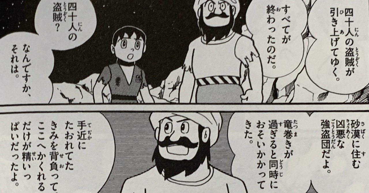 現実と虚構をつなぐタイムパトロール『シンドバッド最後の航海