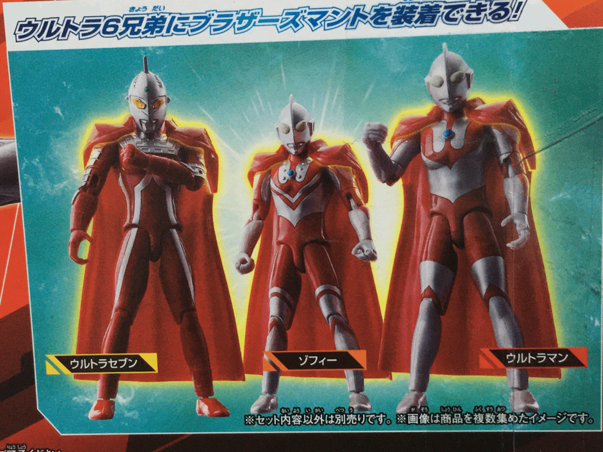 ウルトラセブン　ウルトラマンジャック　ブラザーズマント　2個セット ウルトラセブン ウルトラマンジャック ブラザーズマント 2個