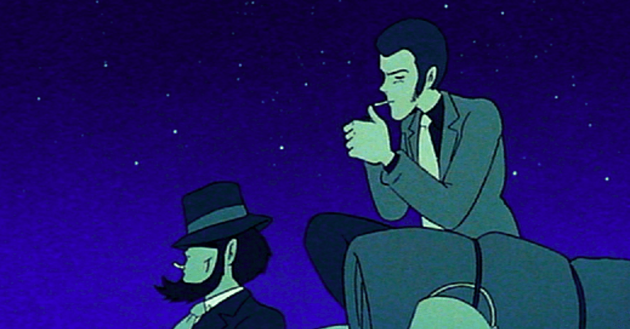 ルパン三世 カリオストロの城 恋したルパン Review Note ルパン三世 カリオストロの城 恋したルパン Review Note