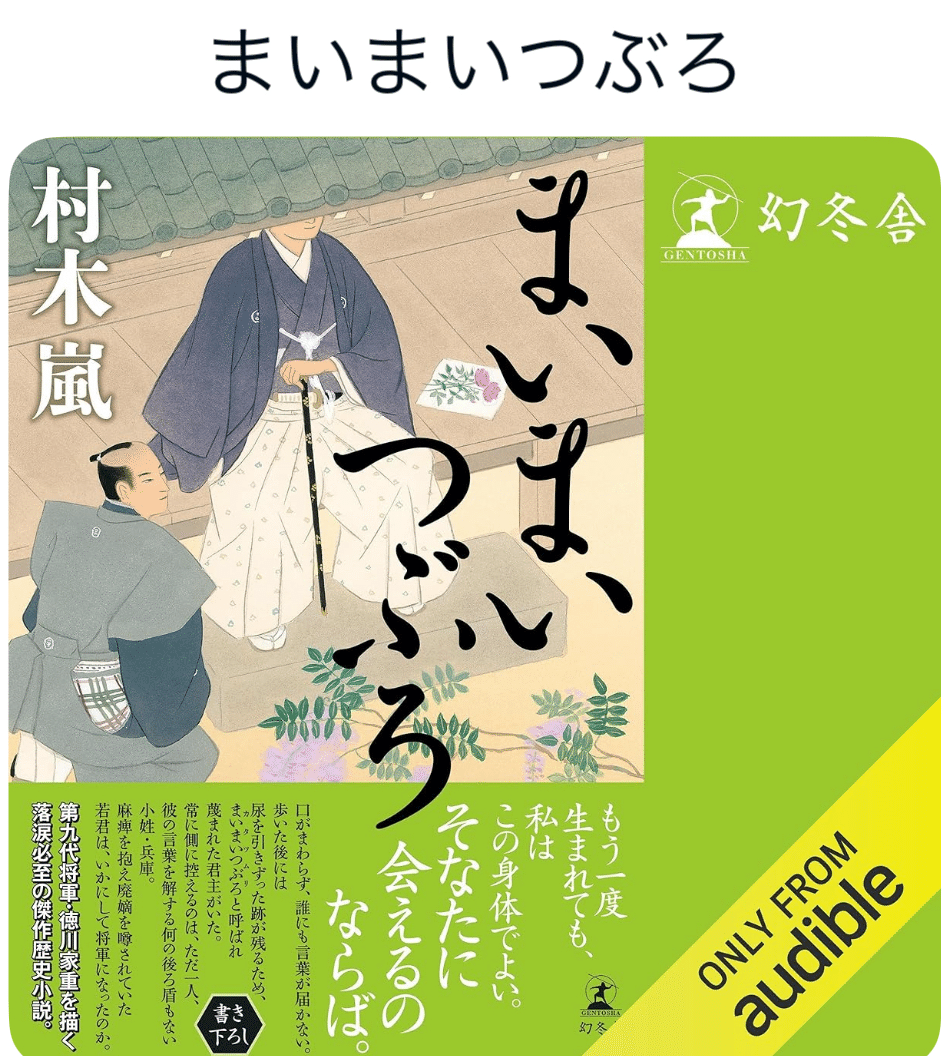公式限定 福袋 - 公式通販オンラインショップ いやぁ、泣けた、泣けた。:読書録「まいまいつぶろ」|鈴麻呂 メイクアップブラシ