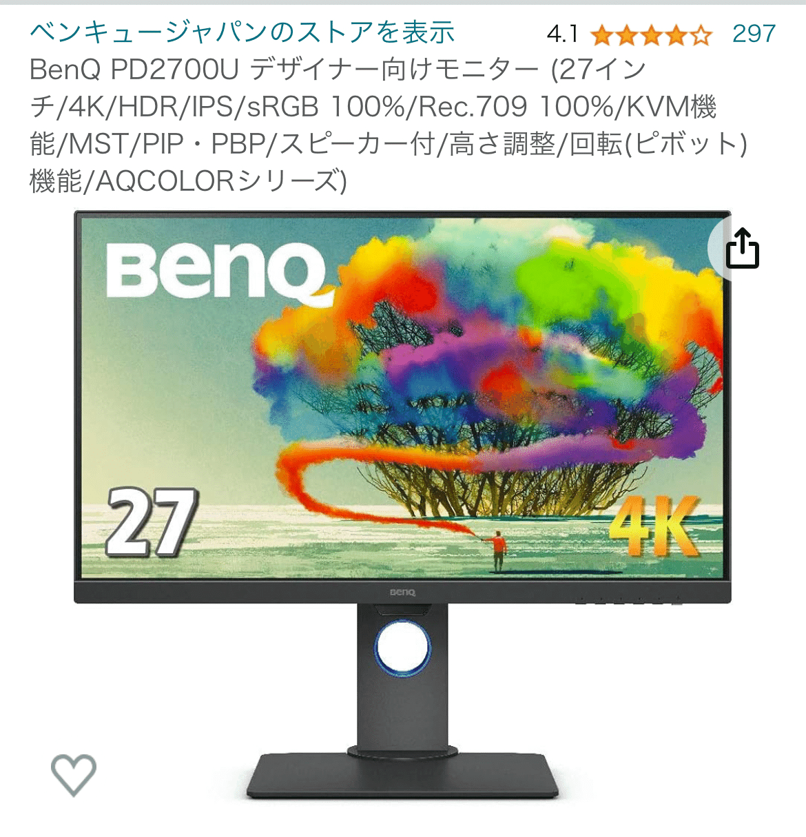 BenQ AQCOLOR 27インチ 4K HDR デザイナー向けエルゴモニター BenQ AQCOLOR 27インチ 4K HDR デザイナー向けエルゴモニター AQCOLOR