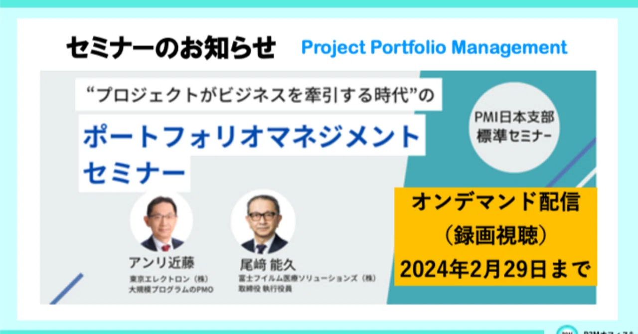 プロジェクトがビジネスを牽引する時代