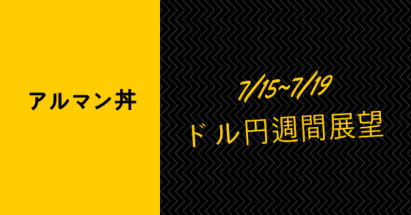 本日の収支報告_日記_-_2019-07-14T182854