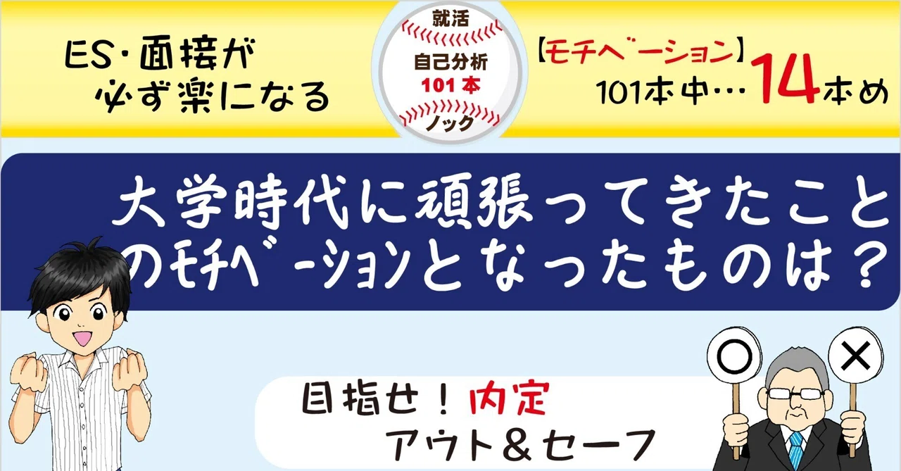 Self-analysis using questions asked in ES interviews_Let's go~#014｜上野香織 ...
