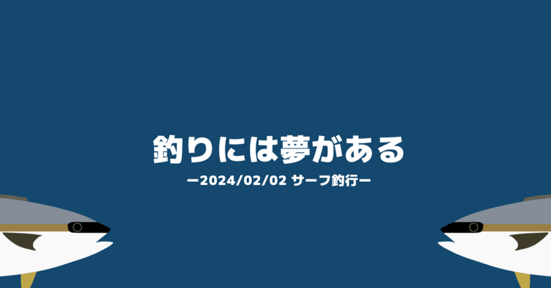 よく肥えたブリ！【釣果情報】