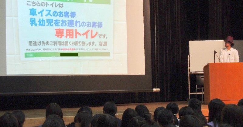 多目的トイレの名称はありかなしか 堀河洋平 note