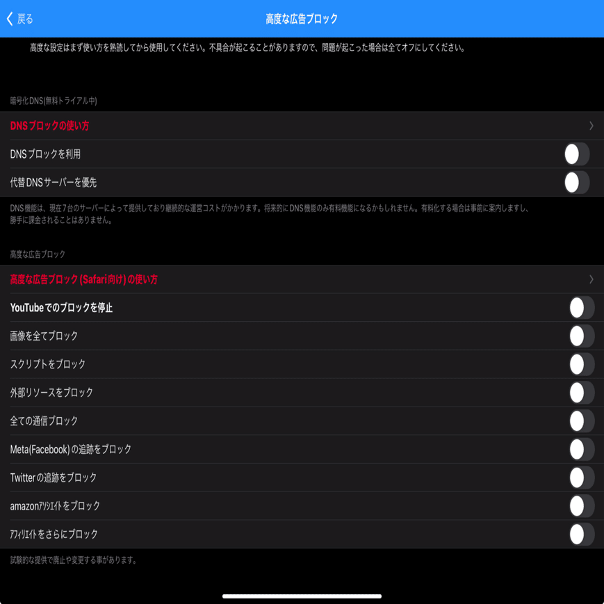 広告ブロックを導入したら、noteの素晴らしさを再実感した話｜すえぽん🍩農×ドーナツ×ガジェット