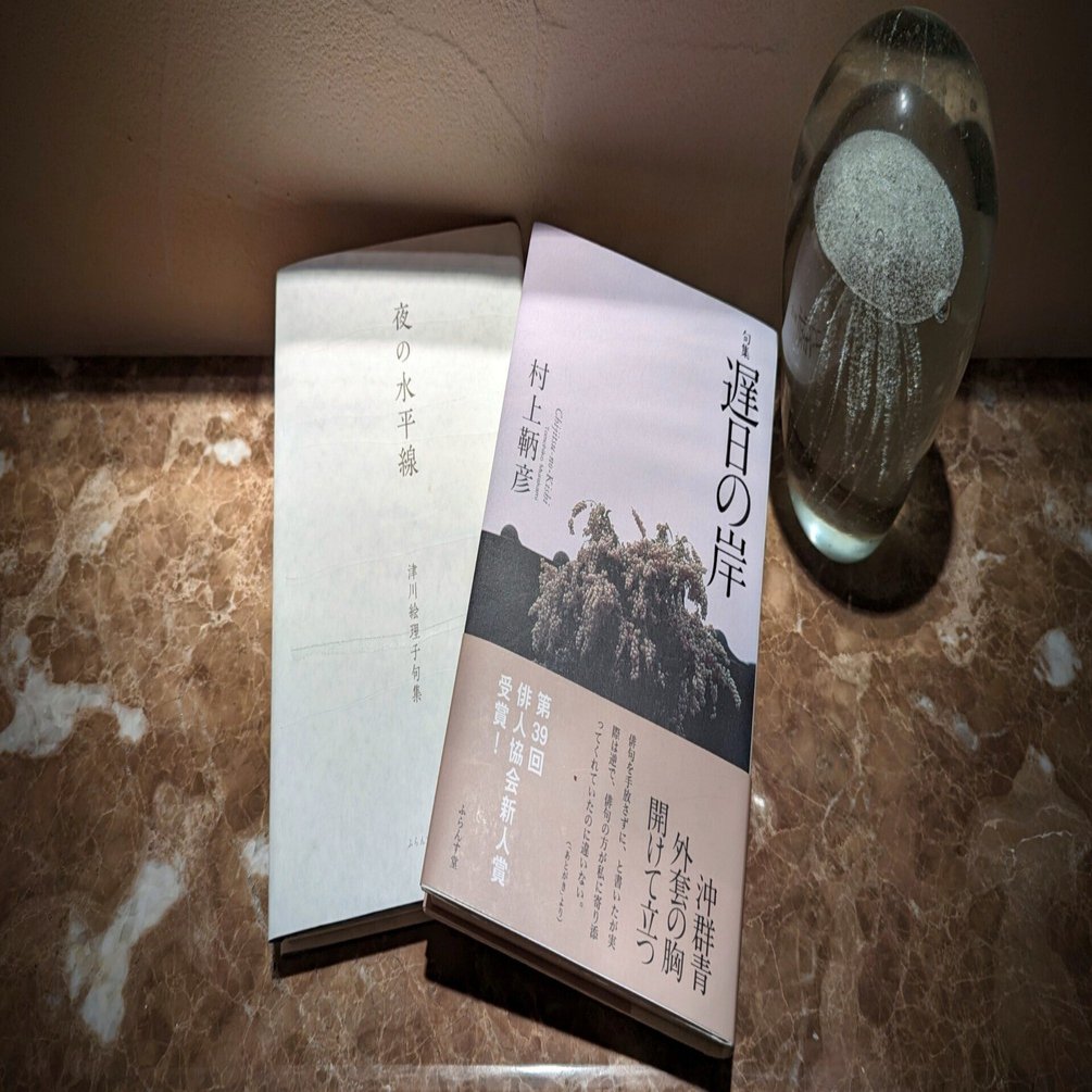 俳句の鑑賞㊳｜紫乃