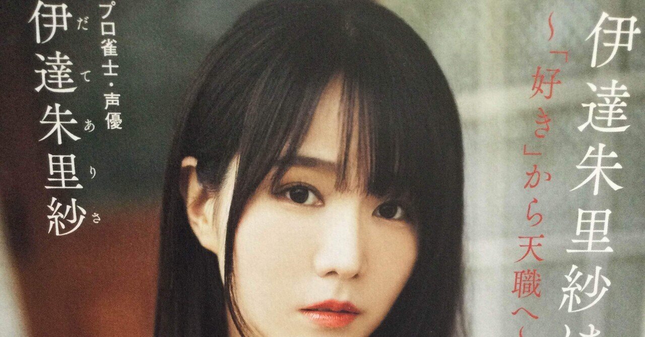 読書感想文〜伊達朱里紗は二兎を追う〜|燕城寺 京輔/燕者 読書感想文〜伊達朱里紗は二兎を追う〜|燕城寺 京輔/燕者