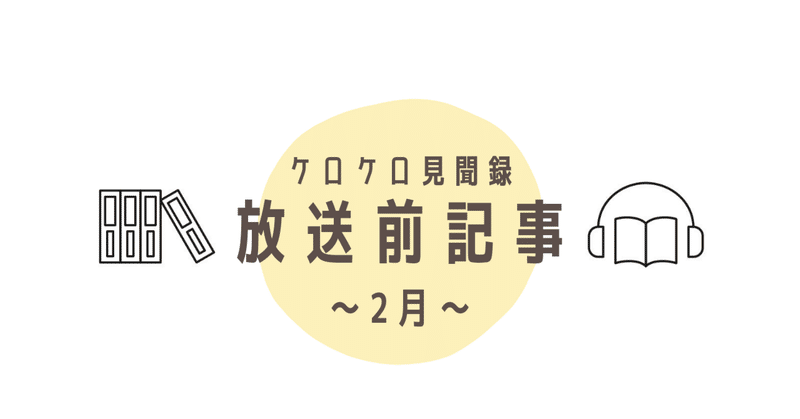 ポーロと予習～読書のかたち～