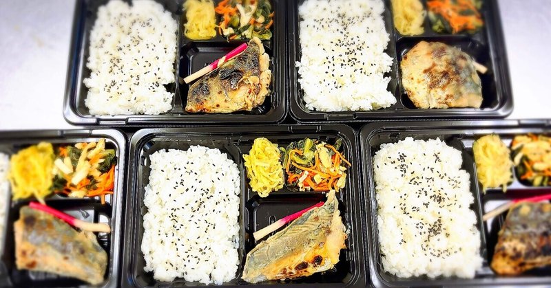 【お弁当、始めました。】