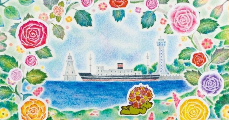 ガーデンネックレス横浜実行委員会主催「横浜ローズウィーク2019」で配布されたシールブックをいただきました