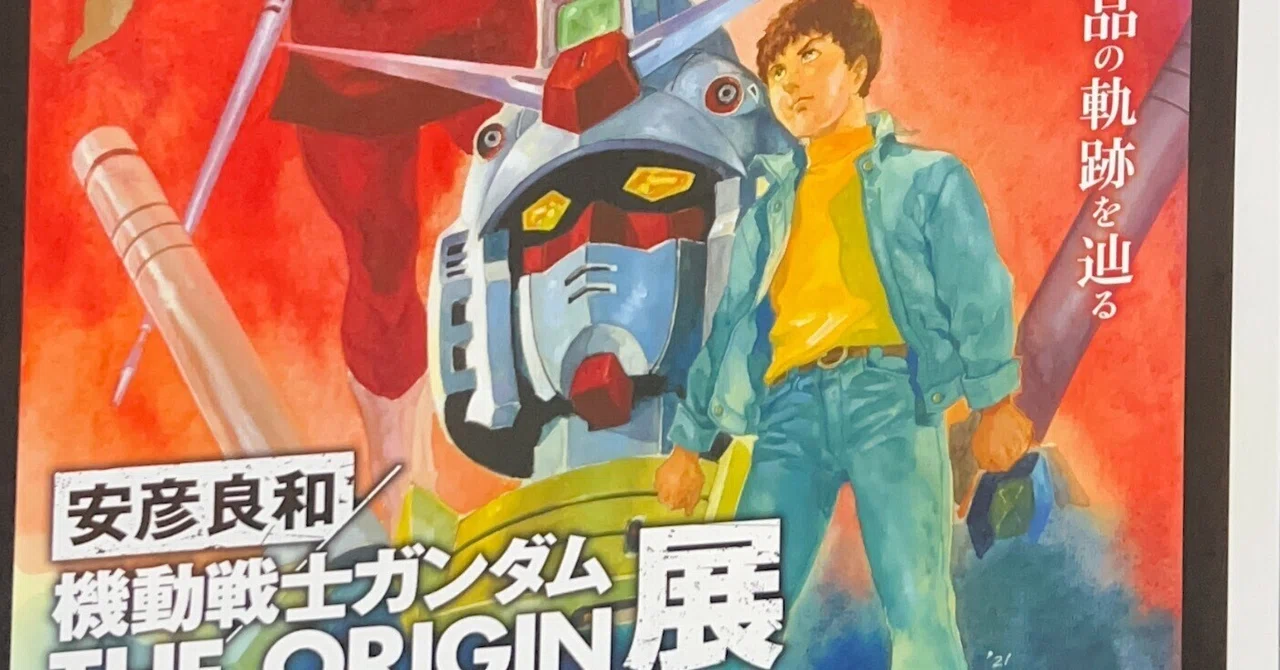 ガンダムの旅①ガンダム展&ららぽーと福岡&お台場ガンダム｜ここあ˚✧₊⁎☆
