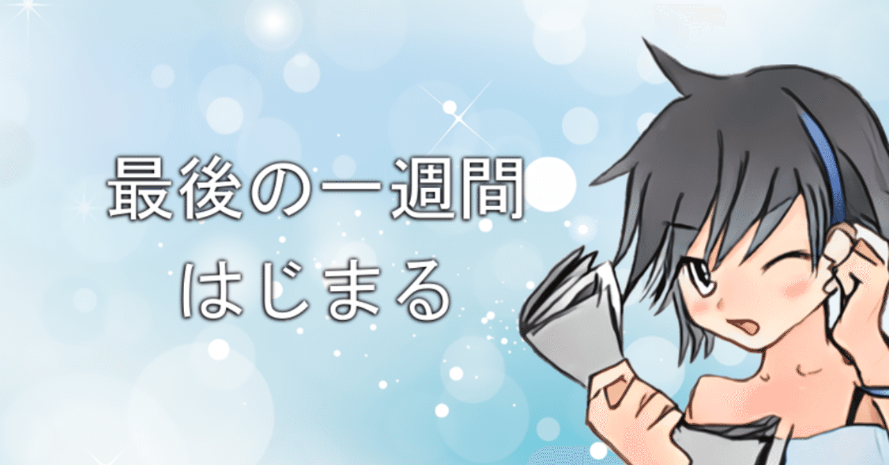 20190713タイトル