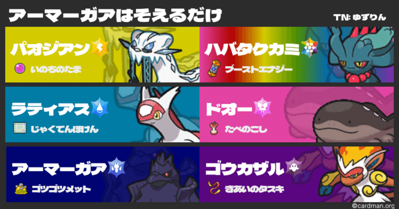 S14最終424位/R2009】ゴウカザルドオーパオ｜yuzurin66