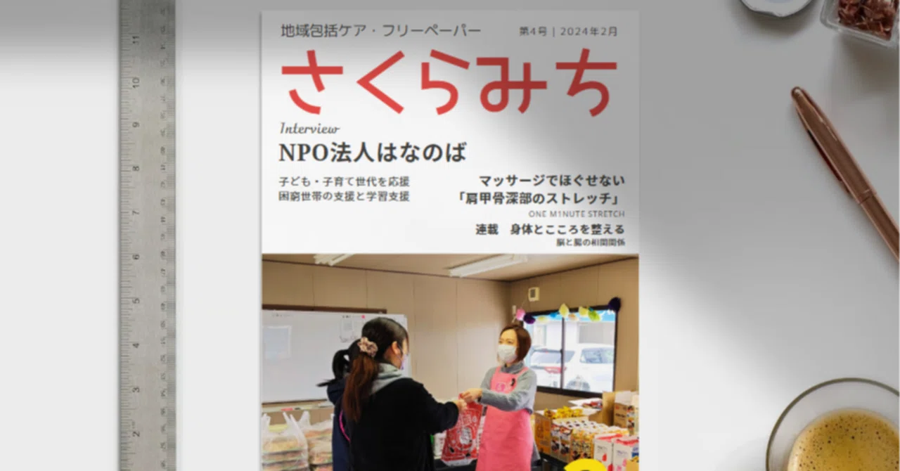 「さくらマナーMap2024」の発行について: スマートファクトリーJapan 2024 – UAAFRD