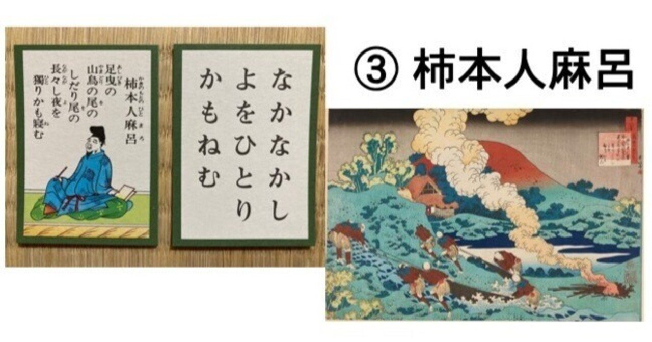 イタリアのみなさんへの百人一首 ③ 柿本人麻呂 Ecco lo Hyakunin