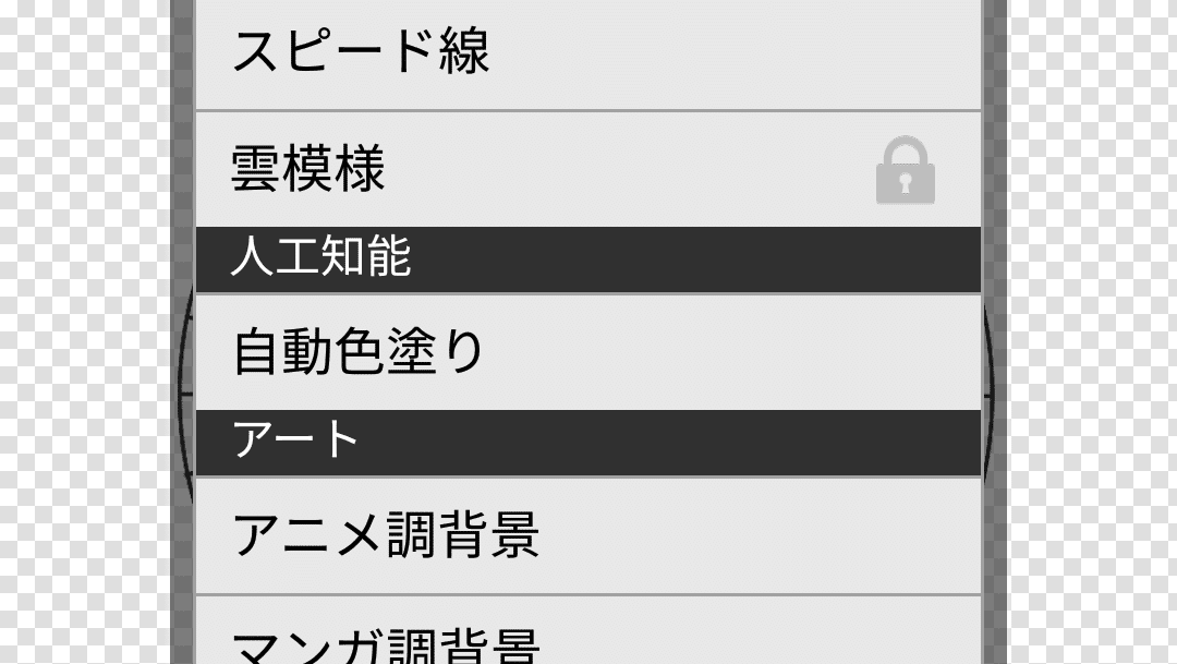 アイビスペイントの自動色塗りをやってみた Toyotama Note