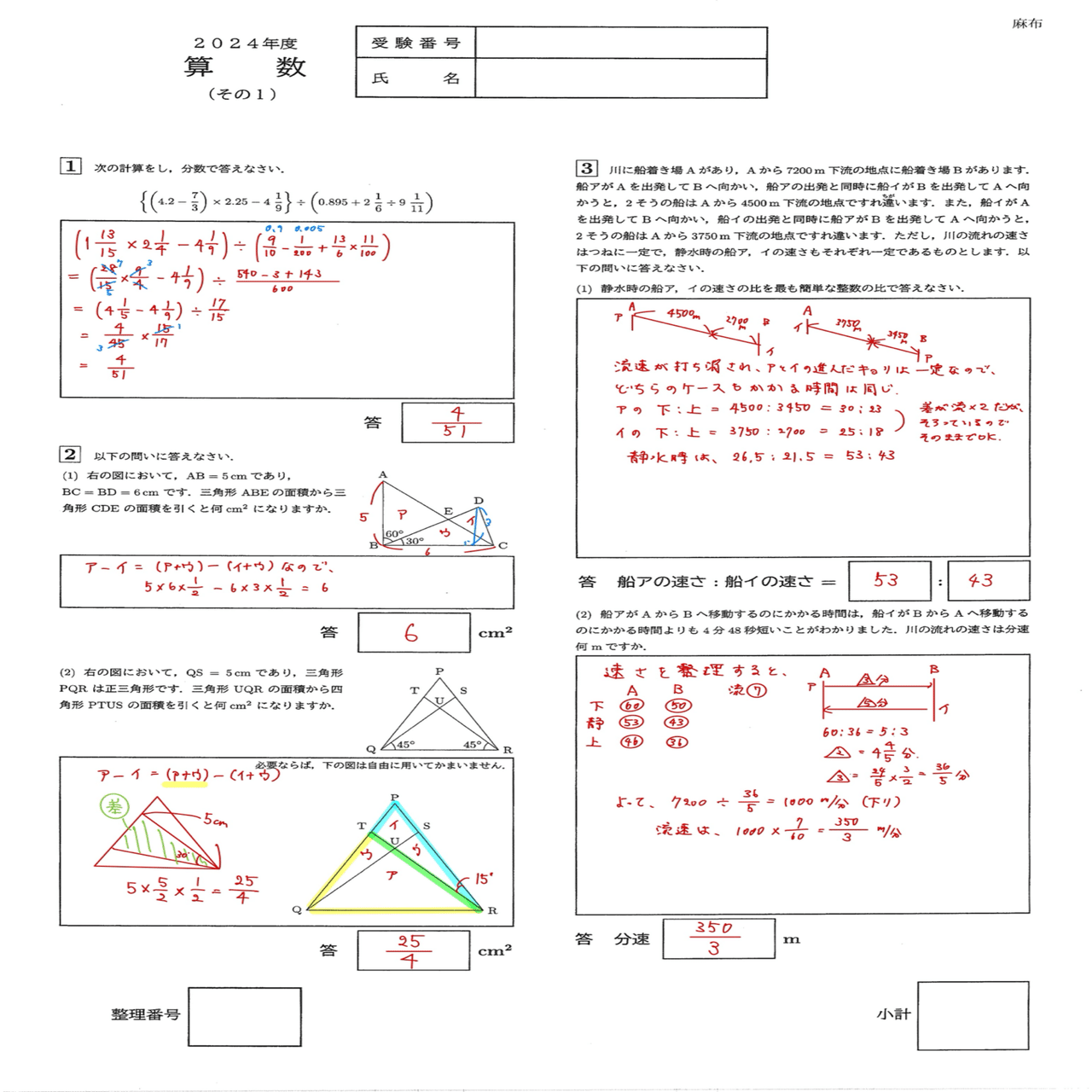 麻布中学校の算数２５年過去問 Amazon.co.jp: 麻布中学校の算数25年: 中学過去問シリ-ズ (平成2
